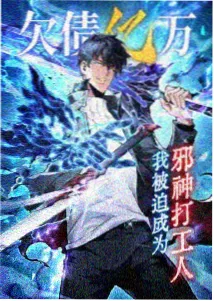 人人影视网番剧放送《墨色列车》节目单封面